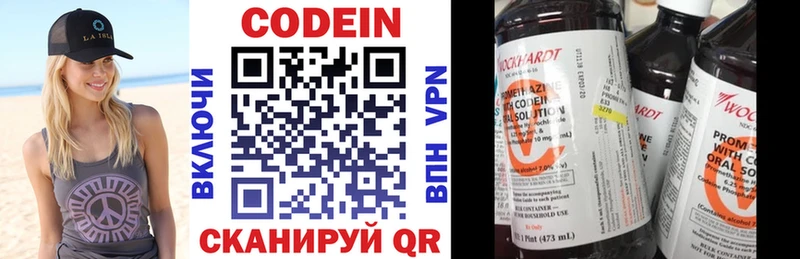 Codein Purple Drank  Нижняя Салда 