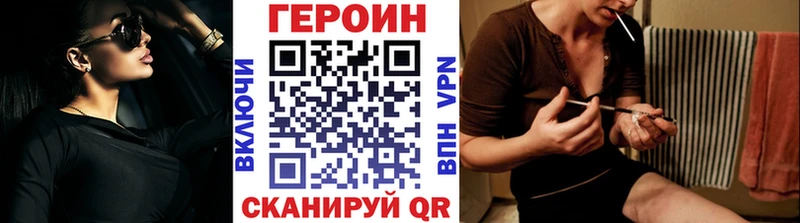 ГЕРОИН VHQ  Нижняя Салда 